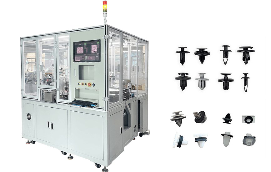 汽車卡扣自動裝配設備